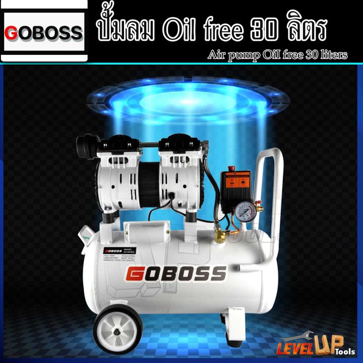 goboss-ปั้มลมออยล์ฟรี-ปั้มลม-30-ลิตร-ปั๊มลม-1000w-ปั้มลมขนาดเล็ก-oil-free-ปั้มลมไฟฟ้า-ถังลม-ปั๊มลมเสียงเงียบ