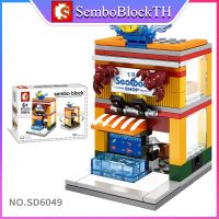 Sembo Block SD6049 เลโก้ร้านค้า ร้านอาหาร จำนวน 104 ชิ้น