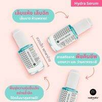 nailmatic Hydra Serum | เซรั่มบำรุงเล็บ เพิ่มความชุ่มชิ้นและฟิ้นฟู เล็บแห้ง เล็บฉีก เล็บบาง