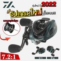 DAIWA หยดน้ำ รอกสปินนิ่ง รอกหยดนํ้า รอกตกปลาความเร็วสูงแรงลากสูงสุด 10 กก.( รอกเบส รอกเบทหยดน้ำ ลอกสปินนิ่ง รอกตกปลา รอกหยดน้ำ ลอกเบสหยดน้ำ อุปกรณ์ตกปลา แขนแต่งรอกสปิน ที่หมุนรอกเบ็ด รอกสปิน รอกตกปลาหมาป่า รอกตกปลาสปิน รอกdc รอกไดว่า)