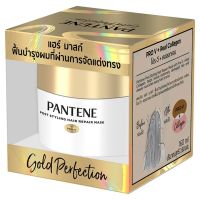 Pantene Gold Perfection Post Styling Hair Repair Mask แพนทีน ทรีทเม้นท์ มาส์ก โกลด์ เพอเฟคชันโพสสไตล์ลิ่งแฮร์รีแพร์ 160ml.