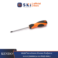 KENDO 20128 ไขควงปากแฉก (ก้านกลม+ด้ามหุ้มยาง) ขนาด 8"(200mm.)xแกน PH1(5 mm.)| SKI OFFICIAL