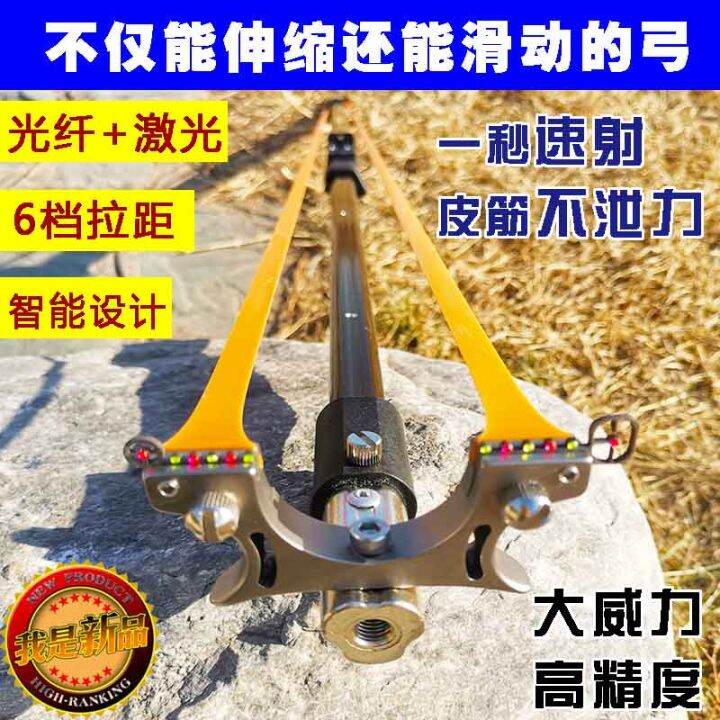 Long rod telescopic slingshot archer slider highprecision infrared