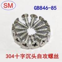 50pcs stainless steel flat head cross tapping screw new standard countersunk head screw GB846 85 M3.9