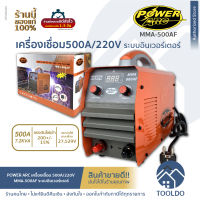 POWER ARC ตู้เชื่อมไฟฟ้า 500A 220V อินเวิร์ทเตอร์ MMA-500AF ตู้เชื่อม เครื่องเชื่อมอินเวิร์ทเตอร์ Inverter ARC Welding Machine (IGBT) 500A