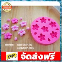 พิมพ์ฟองดองพิมพ์วุ้นซากุระ อุปกรณ์เบเกอรี่ ทำขนม bakeware จัดส่งฟรี เก็บปลายทาง