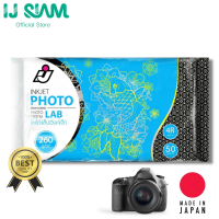 I.J. SIAM Inkjet Photo Lab (Resin Coated) กระดาษโฟโต้แล็ป "อิงค์เจ็ท" 260 แกรม (4x6 inch) 50 แผ่น | Made in Japan | Works best with Epson/Brother/Canon/HP Printer