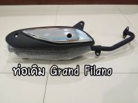 T001-ท่อเดิมติดรถ Grand Filano พร้อมกันร้อนแท้ มี มอกแท้ เก็บเงินปลายทาง