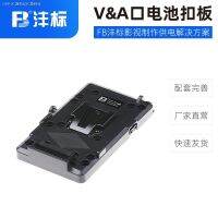 Fengbiao แบตเตอรี่ V-Port กล้องพร้อมอินเตอร์เฟซ DAP แผ่นหัวเข็มขัดการถ่ายภาพเติมแสงการ์ดตกแต่งเค้กการส่งผ่านภาพ