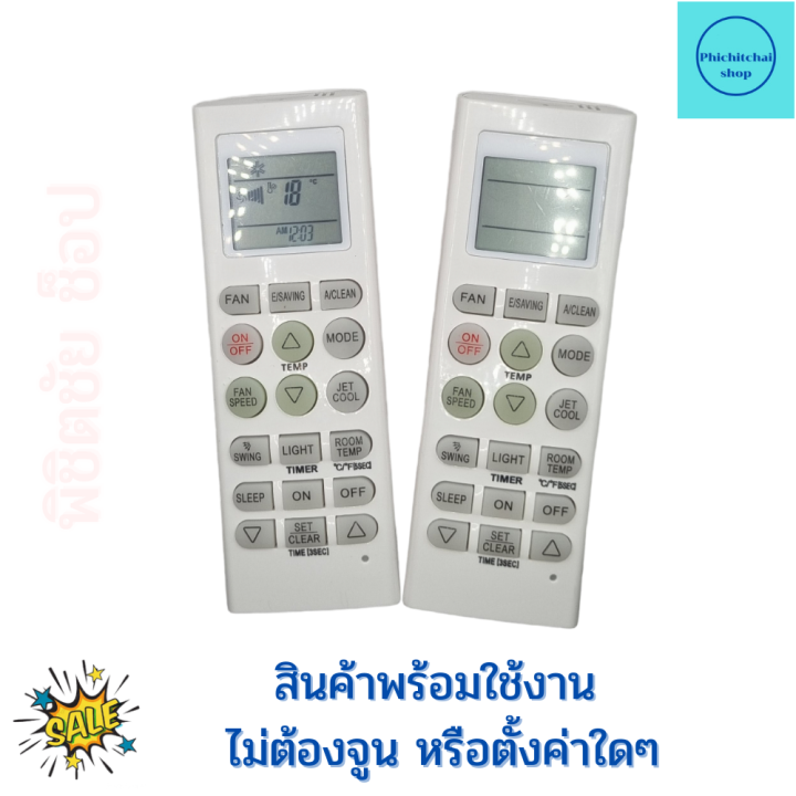 รีโมทแอร์-แอลจี-lg-ใช้ใด้ทุกรุ่น-รุ่นมาตรฐาน-akb73315601-remote-ari-lg-inverter-รีโมทแอร์-มีปุ่มfan