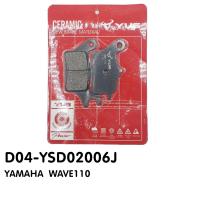 ? ผ้าเบรค HONDA WAVE110 ผ้าเบรค แบรนด์ YUS แท้100% มาตรฐานยุโรป เนื้อเซรามิก ทนความร้อน ลดเสียงดัง ติดตั้งง่าย ?เก็บเงินปลายทางได้