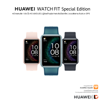 HUAWEI WATCH FIT Special Edition สมาร์ทวอทช์ | จอคมชัด 1.64 นิ้ว HD AMOLED | ระบบติดตาม Built-in GPS | ผู้ช่วยด้านสุขภาพ