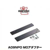 BRIDE MO OFFSET SEAT RAIL ADAPTOR อแดปเตอร์เบาะ Bride ย้ายตำแหน่งเบาะ ปรับเบาะ เลื่อนเบาะ ปรับ สูง ต่ำ ย้ายเบาะ แปลง