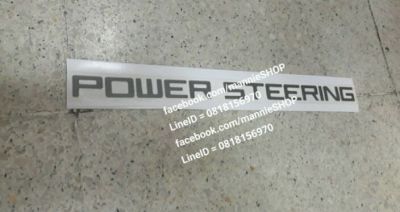 สติ๊กเกอร์แบบดั้งเดิมมติดท้ายรถ ISUZU คำว่า POWER STEERING ติดรถ แต่งรถ อีซูซุ sticker