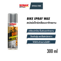 SONAX BIKE Spray Wax สเปรย์แว็กซ์เคลือบเงาจักรยาน