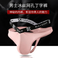 European American Summer New Sexy Mens Thong Ice Silk Mesh Fabric Breathable Comfortable Sexy Thong For Men