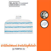 Black &amp; Decker ผ้าไม้โครไฟเบอร์  สำหรับไม้ถูพื้นไอน้ำ รุ่น FSMP20-XJ