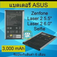 แบตเตอรี่ Asus Zenfone 2 Laser 5.5" (ZE550KL)