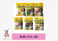 Denta X Stick ขนมขัดฟันน้องหมา pet8 450g