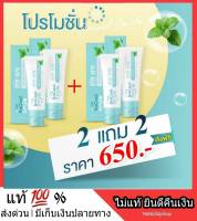 ⭐ 2 แถม 2 ⭐ ยาสีฟัน Socool Smile Toothpaste ผสมน้ำยาบ้วนปาก ฟันเหลือง ฟันผุ คราบหินปูน จัดฟัน น้ำลายบูด หอม สดชื่น ยาสีฟันเพื่อฟันขาว คราบชา