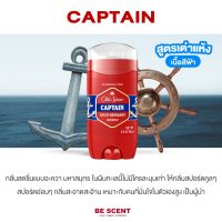 กลิ่น Captain เนื้อสีฟ้า Old Spice โรลออนดับกลิ่นเต่า สูตรเหงื่อน้อยแต่เต่าเหม็น กลิ่นสดชื่นโล่ง สปอร์ตเข้ม ลุคผู้นำ