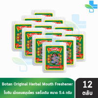 Botan Original 5.4 g โบตัน ลูกอมสมุนไพร ยาอมดับกลิ่นปาก รสดั้งเดิม ตรากิเลน [12 ตลับ สีขาว]