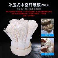 เครื่องกรองน้ำ PVDF กรองเครื่องกรองน้ำดื่มโดยตรงระบบอัลตร้าฟิลเตอร์ไหลขนาดใหญ่สำหรับห้องครัวทั้งบ้าน