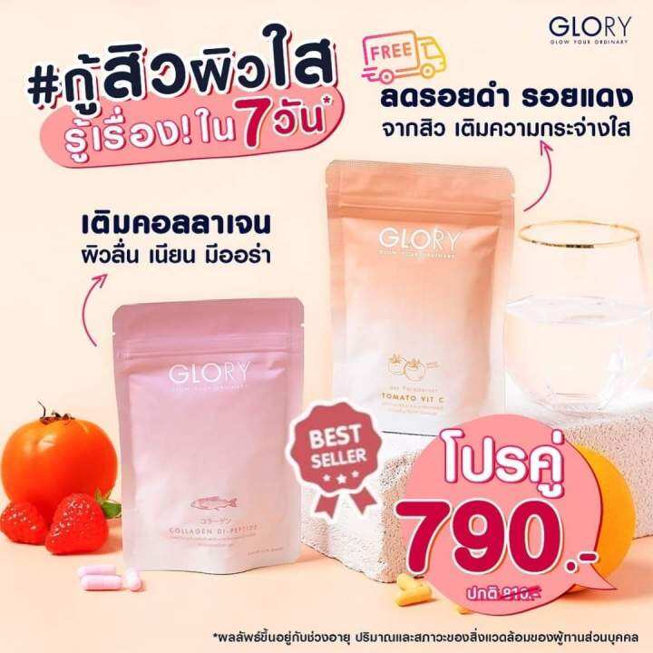 แท้-ส่งฟรี-glory-collagen-tomato-vit-c-ซองละ-60-แคปซูล-i-promotion