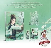 [พร้อมส่ง!] นางแอ่นขับขาน สกุณาแซ่ซ้อง เล่ม 4 (5 เล่มจบ) | bookathome #นางแอ่น