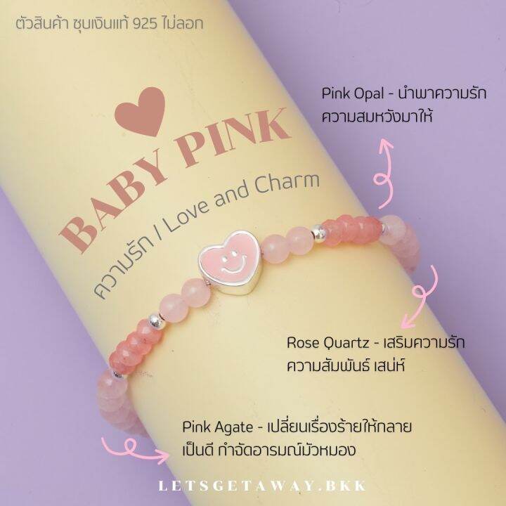 letsgetaway-baby-heart-lucky-stone-bracelet-พร้อมส่ง-กำไลข้อมือหินศรีมงคลแบบเฉพาะของทางร้าน-สินค้าพร้อมส่ง