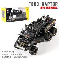 โมเดลรถ1 : 32 Raptor F 150 โมเดลรถออฟโรดอัลลอย