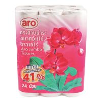 ส่งด่วน! เอโร่ กระดาษชำระจัมโบ้ x 24 ม้วน aro Jumbo Toilet Tissue x 24 rolls สินค้าราคาถูก พร้อมเก็บเงินปลายทาง