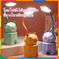 ต๊าส!!! โคมไฟตั้งโต๊ะ ชาร์จ usb โคมไฟ LED table lamp โคมไฟตั้งทำงาน โคมไฟอ่านหนังสือ โคมไฟตั้งโต๊ะโรงเรียนกลางคืน A558 ส่งไว! โคมไฟตั้งโต๊ะled โคมไฟตั้งโต๊ะ โคม ไฟ ตั้งโต๊ะ อ่าน หนังสือ โคมไฟตั้งโต๊ะน่ารัก