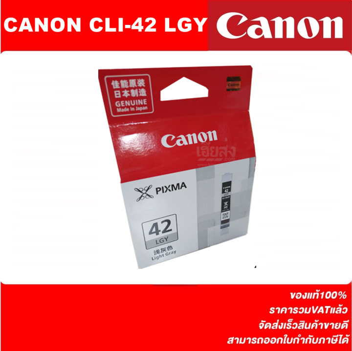 ตลับหมึกอิงค์เจ็ท-canon-cli-42bk-c-m-y-pc-pm-gy-lgy-original-หมึกพิมพ์อิงค์เจ็ทของแท้ราคาพิเศษ-สำหรับปริ้นเตอร์-canon-canon-pixma-pro-100