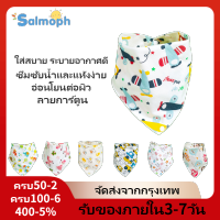 Salmoph TH【พร้อมส่งจากกทม  มาถึงใน 3-5 วัน】 ผ้าผูกคอแบบสามเหลี่ยมเอนกประสงค์ ผ้าเช็ด ผ้าซับน้ำลาย ผ้ากันเปื้อน ลายน่ารักสำหรับเด็ก