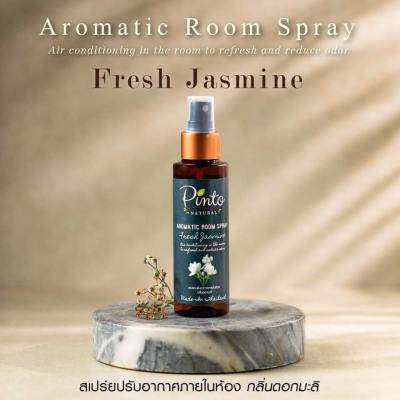 Pinto Natural Room Spray สเปรย์หอมปรับอากาศ กลิ่นมะลิ Jasmine สเปรย์หอมอโรม่า ช่วยลดกลิ่นอับ เพิ่มความผ่อนคลาย หลับสบาย
