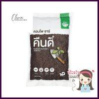 ปุ๋ยอินทรีย์ คอมโพชาร์ คืนดี 6 ลิตรORGANIC COMPOST KUENDEE COMPO-CHAR 6L **ลดราคาจัดหนัก **