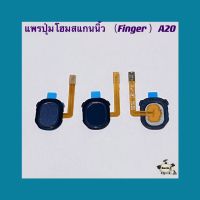 แพรปุ่มโฮมสแกนนิ้ว ( Finger ) A20 / SM-A205