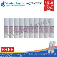 Aquatek USA ไส้กรองน้ำ PP 5 ไมครอน ขนาด 10 นิ้ว สามารถกรองตะกอน ฝุ่นผง และสารแขวนลอยได้ดี จำนวน 10 ชิ้น (แถมฟรีไส้กรอง PP 2 ชิ้น)