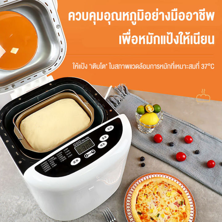 baoerma-เครื่องทำขนมปัง-homebake-bread-maker-เครื่องทำอาหารเช้าอัจฉะริยะ-เครื่องทำขนมปังอเนกประสงค์-เครื่องทำขนมปังสำหรับใช้ภายในบ้าน-นวดอัตโนมัติ-โรยอัตโนมัติ-เครื่องหมักเส้นแป้ง-เครื่องทำเค้ก-เครื่อ