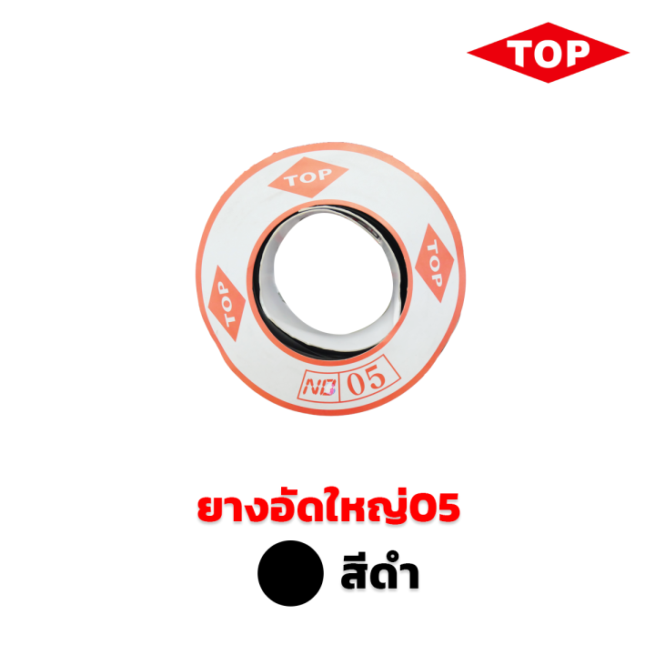 ยางอัดใหญ่-เบอร์05-ยาง05-ยางอัดใหญ่-ยางอัดใหญ่-1-5-หุน-ยางอัด-05-ยางอัดกระจก5มิล-ความยาว-25-เมตร