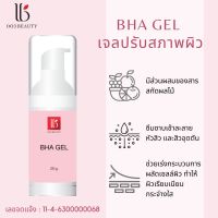 บีเอชเอ เจล  BHA Gel 20 g.