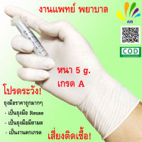 ถุงมือยางไม่มีแป้ง HYCARE ถุงมือ A2S ถุงมือหมอ ถุงมือไม่มีแป้ง ถุงมือยาง ถุงมือโรงบาล ถุงมือทำความสะอาด ถุงมือยางแท้ ถุงมือตรวจโรค