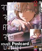 จากนี้ไปจะเป็นคาบวิชาจริยปรัชญา 02 + postcard (จำกัดการซื้อ 1 บัญชี/ 1 เล่ม)