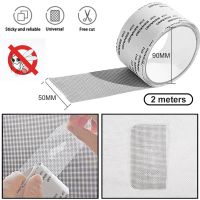 ∋ Window Screen Repair Tape Net Door Fix Patch Anti-Insect Mosquito Mesh Broken Holes Repair Mesh Window Screen Repair Kit