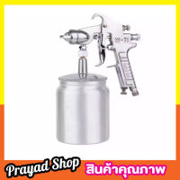 Eagle One กาพ่นสี W-71S (กาล่าง) ตรา อีเกิ้ล วัน ขนาด 600ml เครื่องพ่นสี กาพ่นสีรถยนต์ สีพ่นรถยนต์ กาพ่นสีชนิดกาอยู่ด้านล่าง เหมาะกับชิ้นงานที่