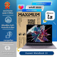 ฟิล์มกันรอย โน๊ตบุ๊ค แบบใส Huawei MateBook13 (13 นิ้ว : 28.5x20.3 ซม.) Screen Protector Film Notebook Huawei MateBook13 : Crystal  Clear Film (Size 13 in : 28.5x20.3 cm.)