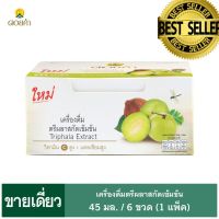 ดอยคำ เครื่องดื่มตรีผลาสกัดเข้มข้น 45 มล.(1 แพ็ค : 6 ขวด) Doi Kham Tri Phala Essence Drink 45 ml. (1 pack: 6 bottles)