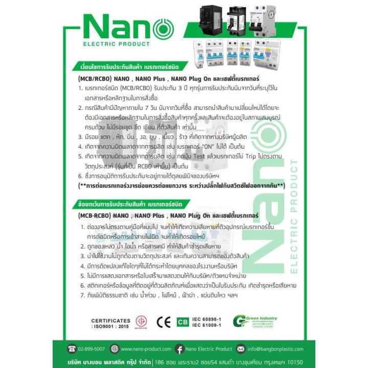 มาใหม่-เซอร์กิตเบรกเกอร์-ปลั๊กออน-nano-plug-on-2pole-10ka-np2c16-np2c32-np2c50-np2c63-คุ้มสุดสุด-เบรก-เกอร์-กัน-ดูด-เบรก-เกอร์-ไฟ-บ้าน-เบรก-เกอร์-3-เฟส-เซฟตี้-เบรก-เกอร์