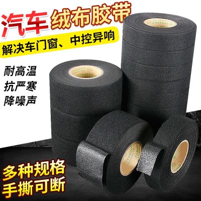 ❣♟✤ Wire harness flannelette tape thickened high temperature resistance insulation flame retardant noise reduction flocking engine circuit winding cloth sound mute abnormal and bundling for electrician vehicl